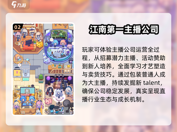 🔥2025超耐玩模拟经营公司游戏推荐！💼🎮截图3