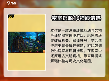 2025爆款智力游戏合集💥烧脑挑战来袭！🧠🔥截图8