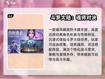 🔥2025双人卡牌TOP5💥截图3