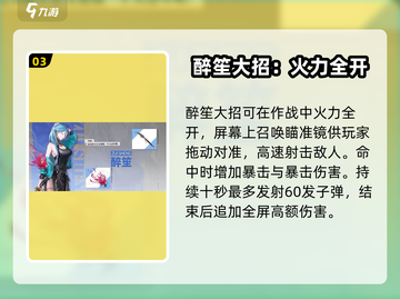 归龙潮醉笙🔥超详细角色玩法攻略来了！🎉截图4