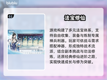 【修仙时代】爆火手游揭秘🔥截图3