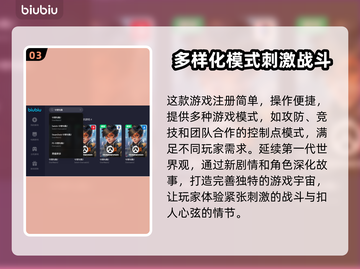 守望先锋2账号注册方法🔥超简单教程⚡截图4