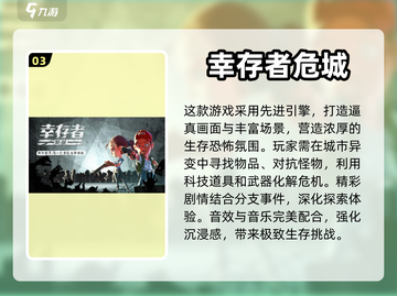 🔥2023必玩的末日打僵尸游戏推荐좀截图4