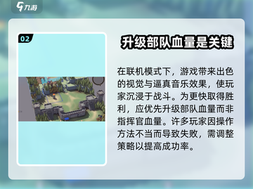 攻城模拟器双人模式🔥玩法规则超全攻略来啦！截图3