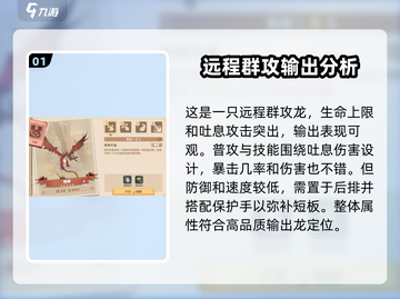驯龙高手旅程🔥钩牙强度爆表，必备龙族之选！截图2