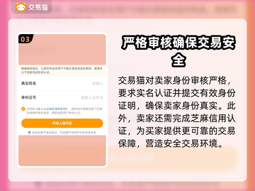 游戏账号交易平台推荐🔥选对平台很重要！🎮截图4
