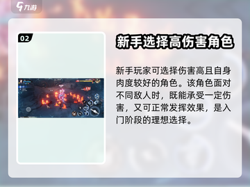 晶核COA手游🔥新手必选角色推荐✨截图3