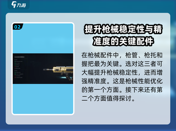 三角洲行动游戏技巧💥精准度提升秘籍🔥截图3