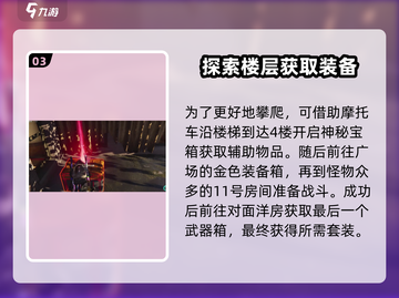 七日世界⚡斥候套装获取攻略🔥超详细！截图4