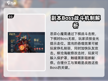 神域纪元🔥新手必看！玩法大全揭秘🎉截图4