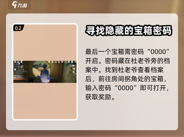 原神🔥龙潮阁宝箱位置全攻略！⚡必看截图3