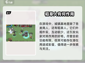 元气骑士前传：稻草人功能大揭秘！🔥截图2