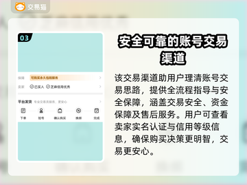 CS:GO账号交易哪家强？🔥安全平台推荐！🎮截图4