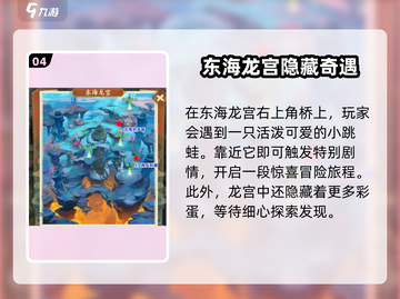 封神幻想世界🔥奇遇任务超全攻略来啦！截图5