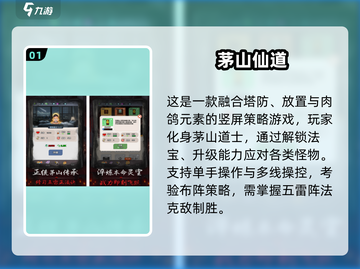 道士职业捉妖游戏TOP榜💥2025必玩推荐🎮截图2