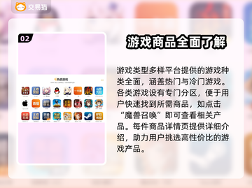 魔兽召唤交易平台推荐🔥游戏账号交易哪里好？🎮截图3
