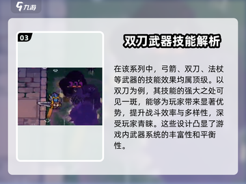 元气骑士前传：骨刃装备🔥真香警告！强力强度分析⚡截图4