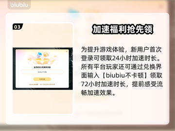 🔥飞飞加速器推荐！游戏党必看💥截图4