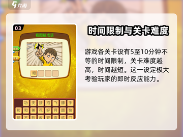 极限脑力游戏公测链接来了！🔥快抢🔗截图4