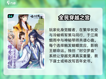 2025女生最爱游戏榜🔥前十名出炉！🎮✨截图5