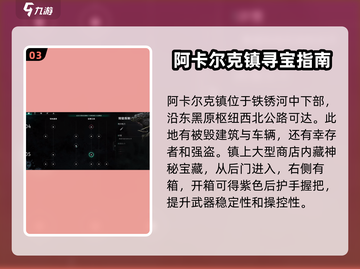 七日世界💥铁锈河点位置大曝光！🔥速来打卡✨截图4