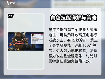 奥特曼传奇英雄🔥米库拉斯技能大揭秘🎉截图3