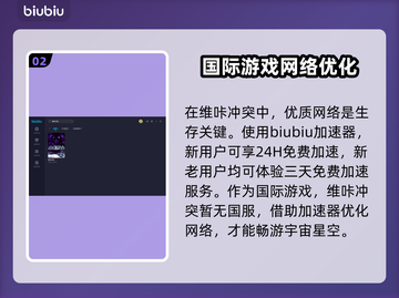 维咔冲突🔥闪退解决攻略+加速器分享❗截图3