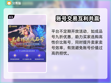 🔥行侠仗义五千年：账号交易终极秘籍💎截图4