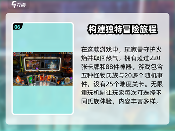 怪物火车🔥成就任务全攻略！轻松解锁⚡截图7