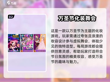 2025最🔥时尚化妆手游大全💄玩到停不下来！截图3