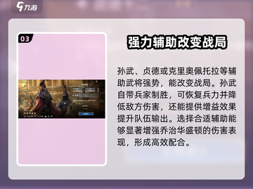 世界启元🔥乔治华盛顿技能效果全面分析！💥截图4
