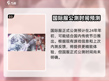 来古弥新🔥繁中服终于公测！💥游戏迷必玩截图4
