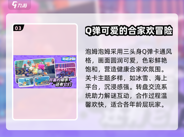 泡姆泡姆🔥超好玩！简单玩法超上瘾🎉截图4