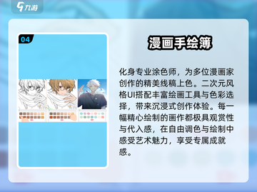 🔥2025漫画游戏TOP榜💥必玩神作来袭！截图5