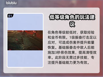 暗黑4盗贼技能🔥最强搭配推荐！🎉截图2