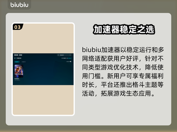 🔥《街头霸王6加速器推荐！》💥🎮截图4