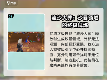卡拉彼丘:沙猫梅瑞狄斯🔥游戏最强角色揭秘！截图4