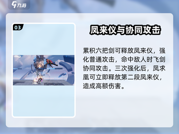 王者荣耀🔥李白凤求凰技能教学✨星之破晓超详细攻略来啦！截图4