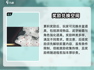 燕云十六声🔥五音启太平任务全解析🎉截图4