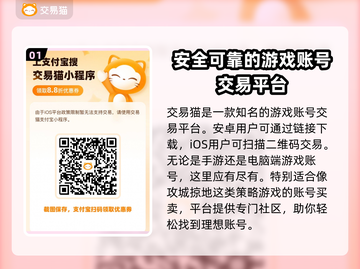 攻城掠地🔥卖号必看！超靠谱平台推荐👇截图2