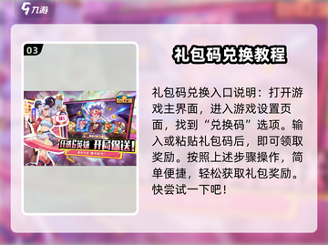 奇缘之旅💥最新礼包码大全，快人一步拿福利！🎁截图4