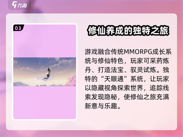 仙遇手游🔥好玩到停不下来！你还没下载？截图4