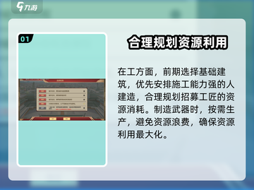 《豪杰成长计划》卫镇抚玩法🔥超全攻略来啦！截图2
