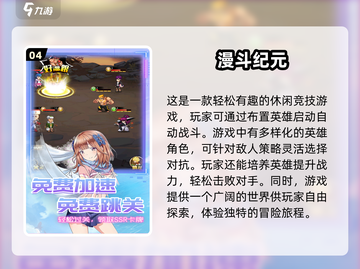 🔥2025超流行手机游戏推荐🎉哪里下载全都有！截图5