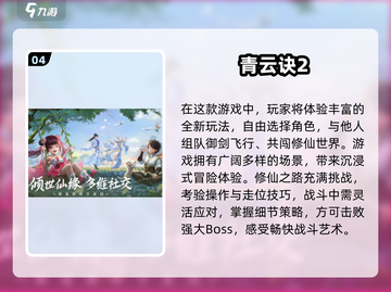 🔥2025修仙RPG排行！这5款必玩🎮截图5