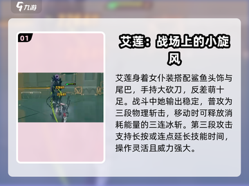 绝区零🔥鲨鱼妹强度爆表，阵容必备🎉截图2