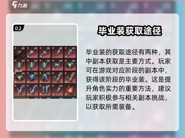 神域纪元🔥装备获取攻略，快速提升战力！截图3