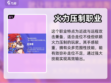 晶核🔥枪炮师技能加点攻略｜新手必看⚡截图2