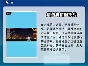 马桶人逆袭🔥迷影再现怎么过？掌握这些攻略轻松通关🎉截图3