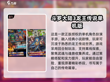 🔥2025超人气龙王手游合集💥手机玩家不容错过！截图2